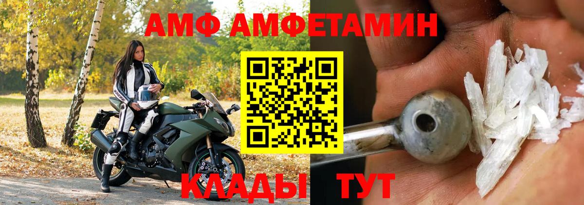 Россошь  Amphetamine 98%  АМФ  Вход с VPN 