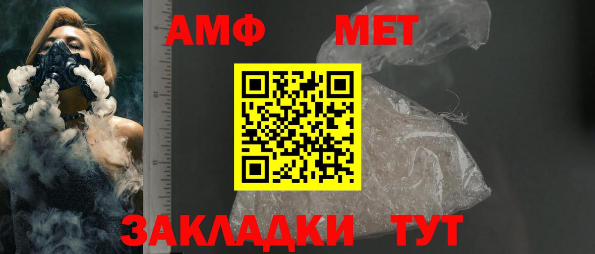 АМФЕТАМИН VHQ Россошь