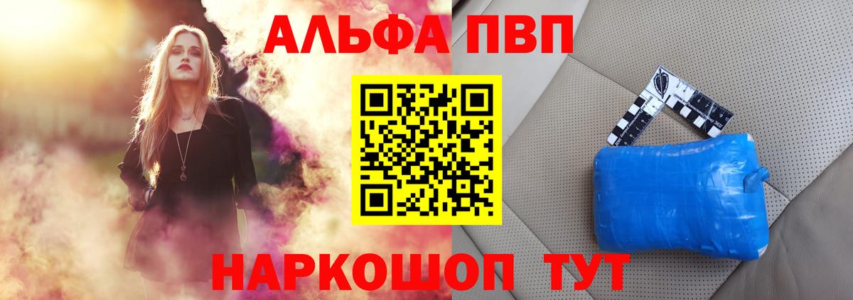 Alpha PVP Россошь