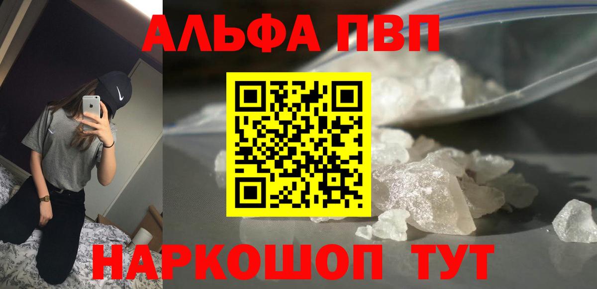 Alfa_PVP крисы CK  Alpha PVP  Alpha-PVP СК КРИС  Россошь  Alpha PVP СК КРИС  Вход с VPN 