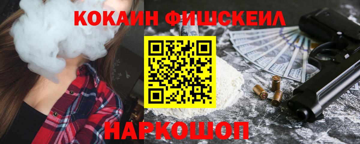 Россошь  Кокаин VHQ  Вход с VPN  купить   COCAIN Columbia  Кокаин 