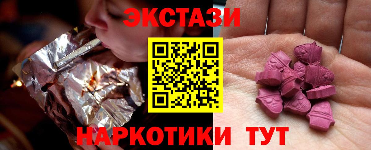 хочу наркоту  ЭКСТАЗИ ешки  Вход с VPN  Россошь  Ecstasy круглые 