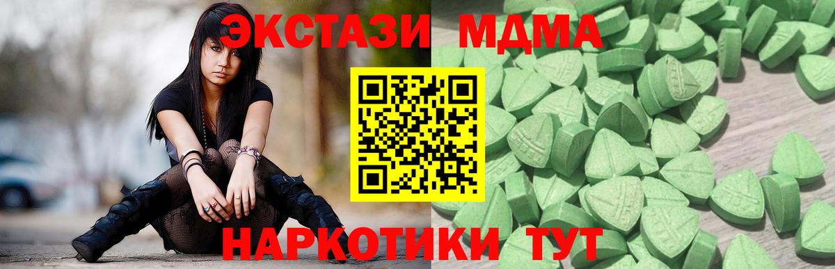 Экстази 250 мг Россошь