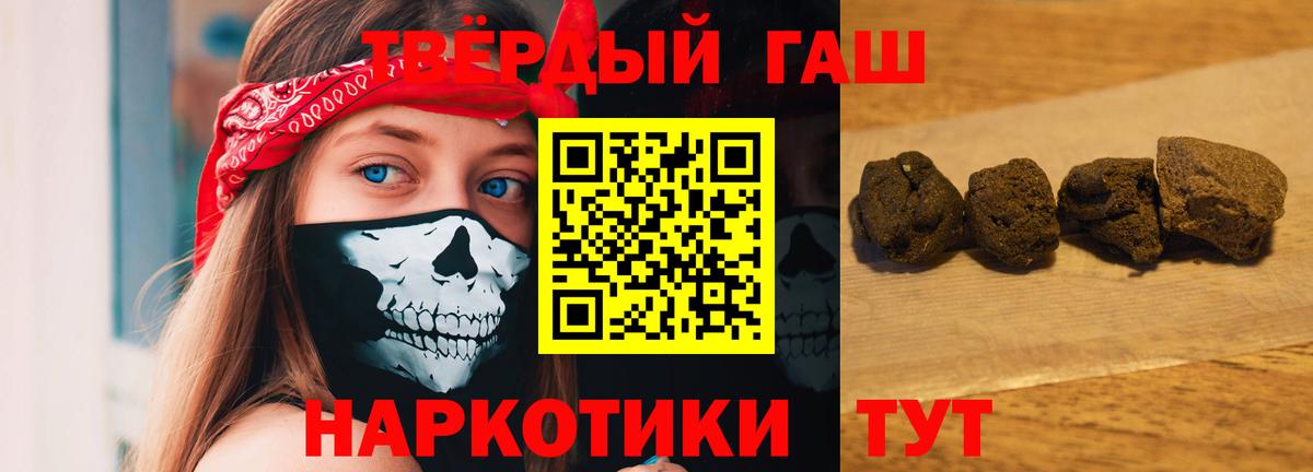 ГАШИШ убойный  Вход с VPN  ГАШИШ  Гашиш hashish  Россошь 