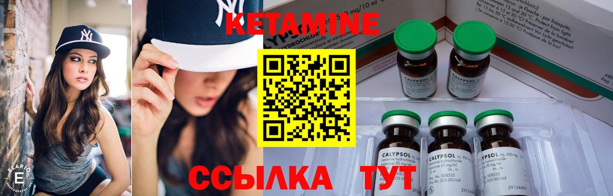 Кетамин VHQ Россошь
