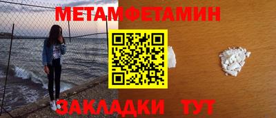 первитин Обнинск