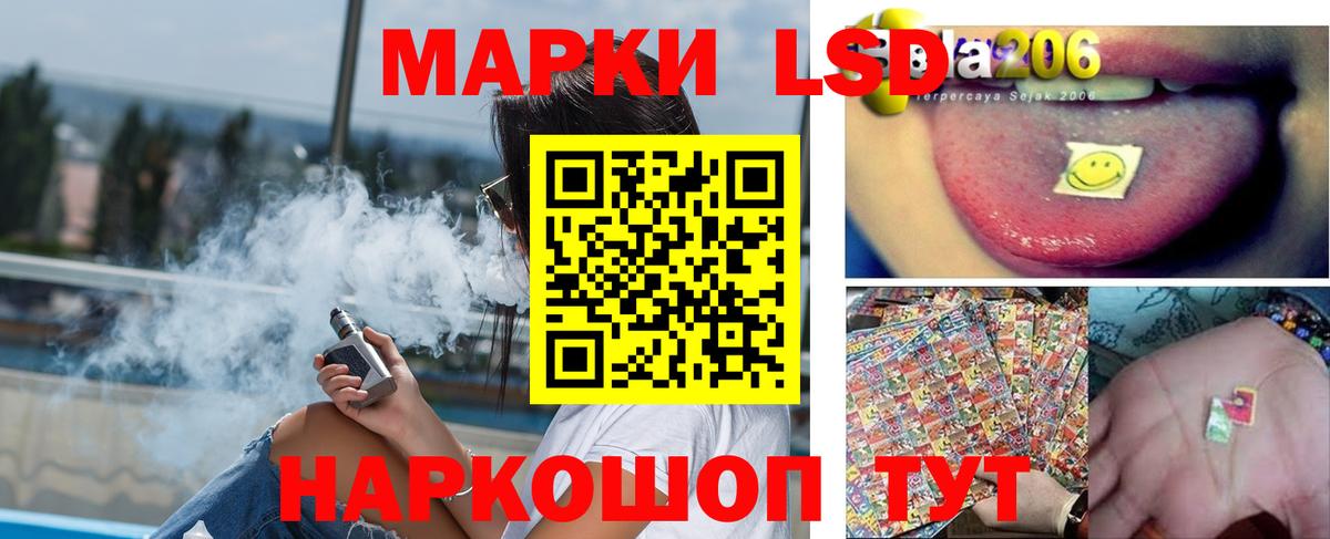 LSD-25 экстази кислота Россошь