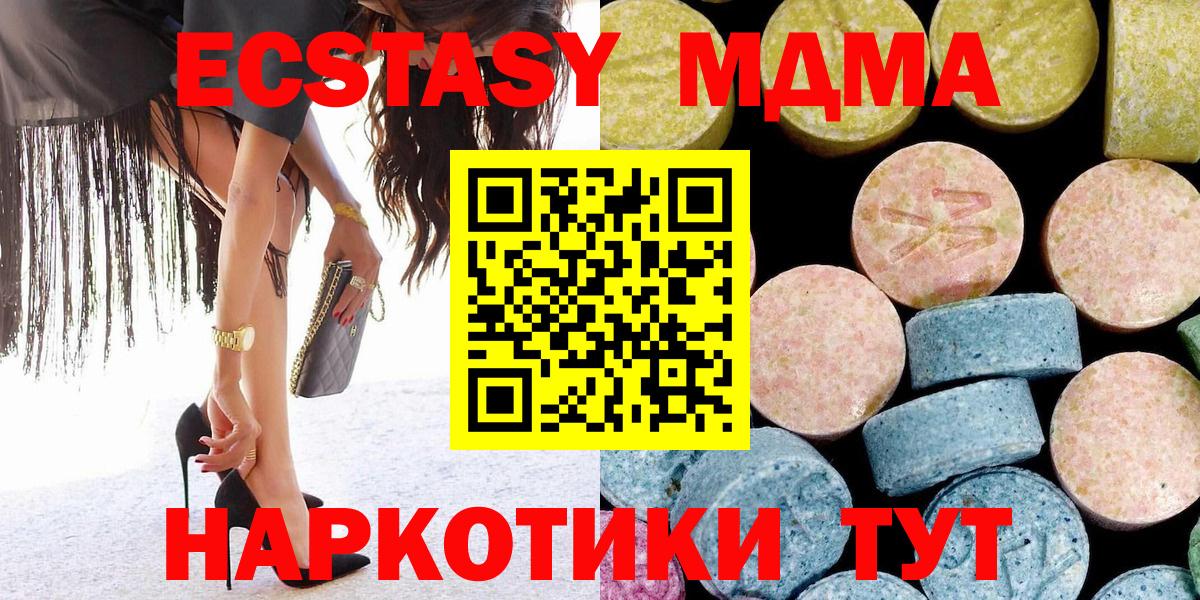 Россошь  MDMA VHQ  МДМА crystal  Вход с VPN 