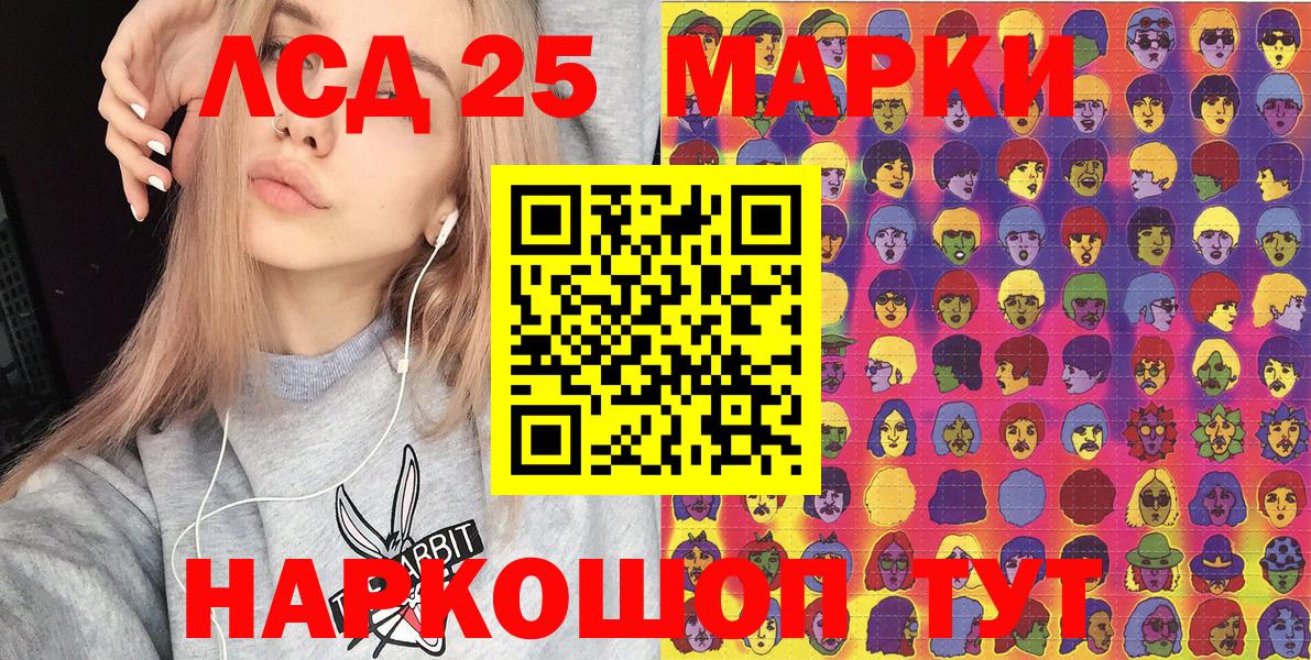 Марки NBOMe 1,5мг Россошь