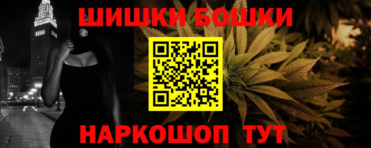 Бошки Шишки THC 21%  Конопля марихуана  Россошь  Канабис план  Вход с VPN 